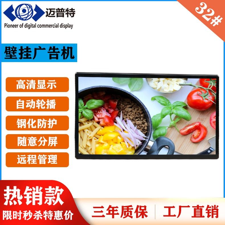 32/43/55/65寸壁挂广告机显示屏播放器奶茶店电视高清液晶网络竖屏电梯触摸一体机超薄多媒体